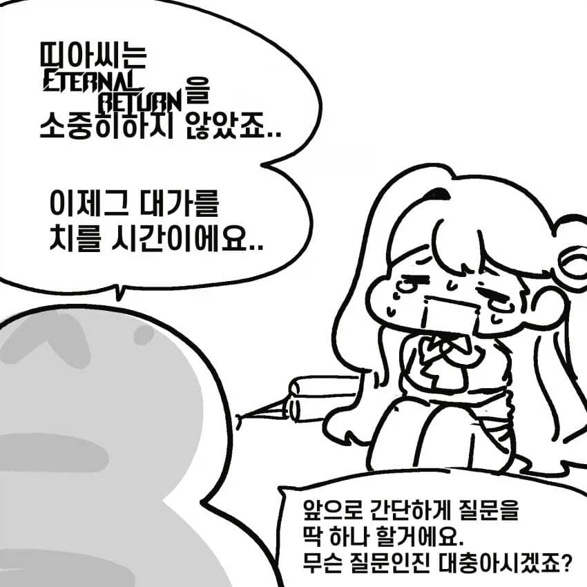 무시무시한 터널턴 만화.jpg - 이미지 9