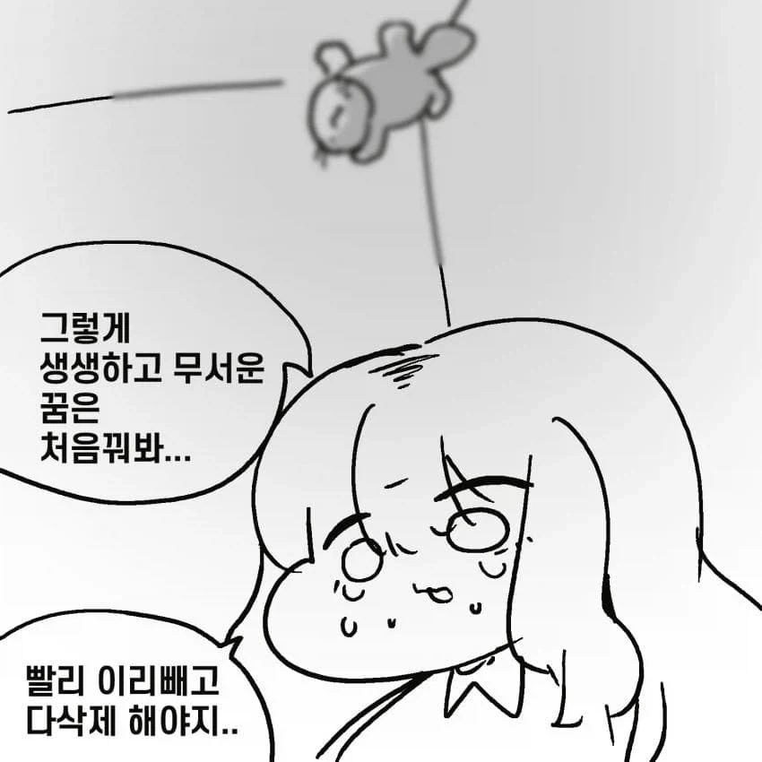 무시무시한 터널턴 만화.jpg - 이미지 16