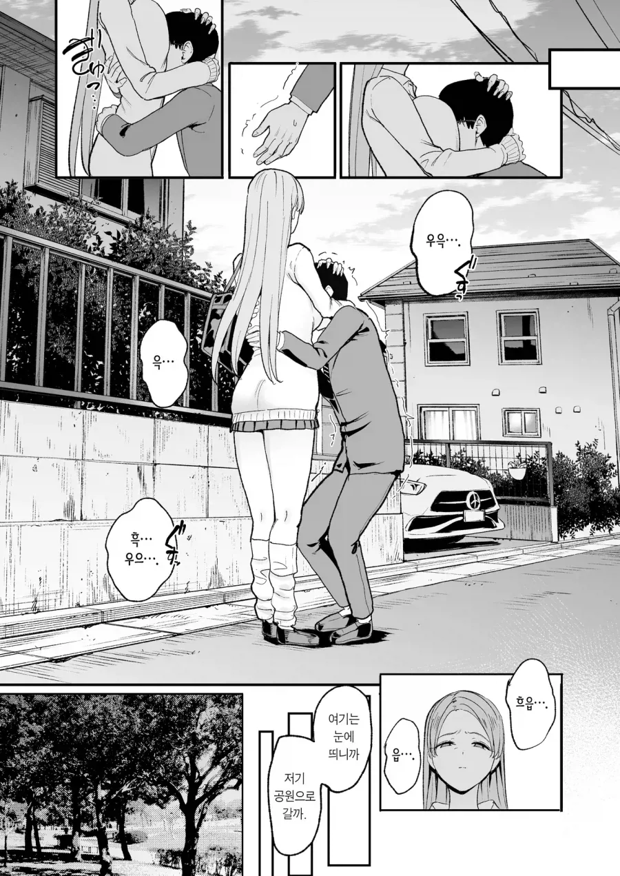 근붕쿤 안아주는 여고생........manhwa - 이미지 4