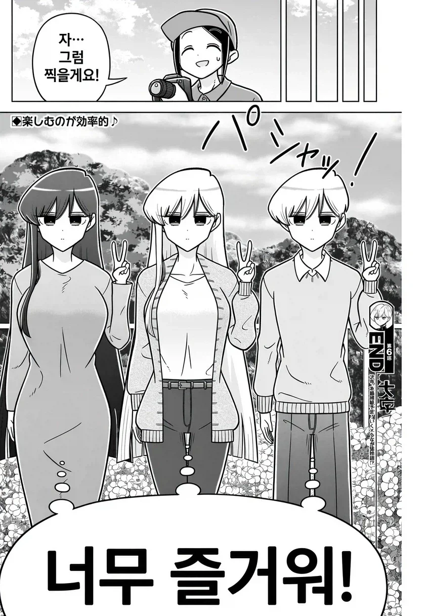 효율충끼리 결혼하는 만화.manhwa - 이미지 18