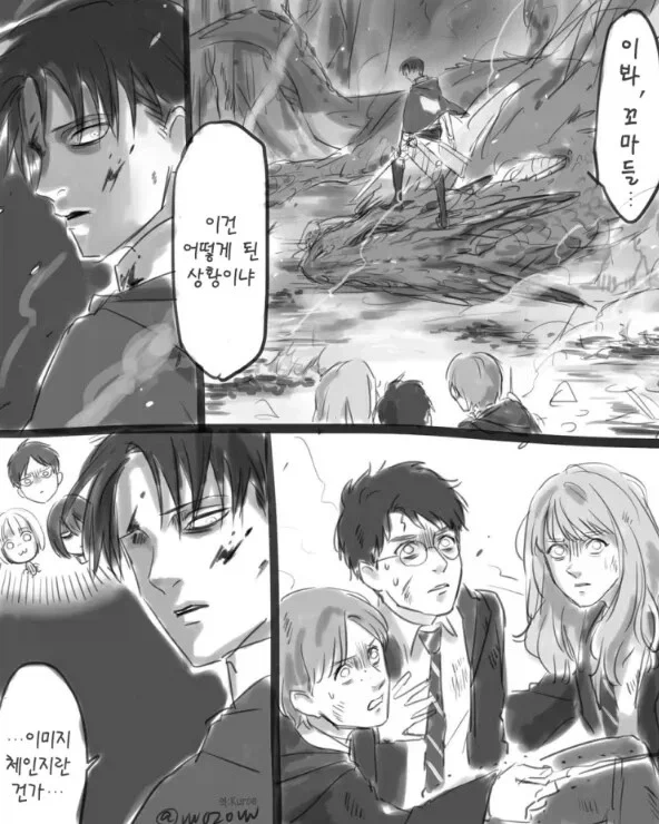 리바이 병장이 호그와트에 다니는.manhwa