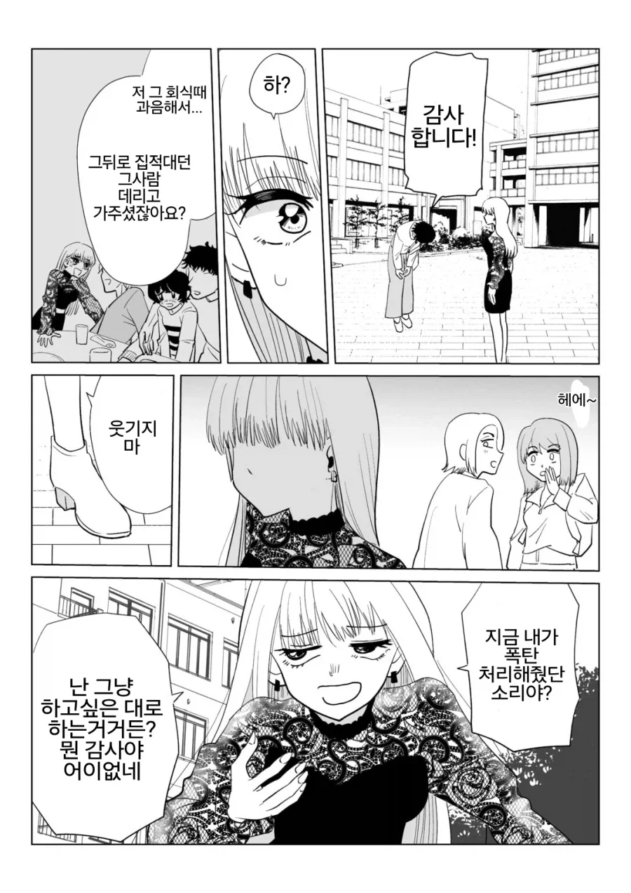서클 크래셔 vs ㅅㅅ 동아리.manga - 이미지 2