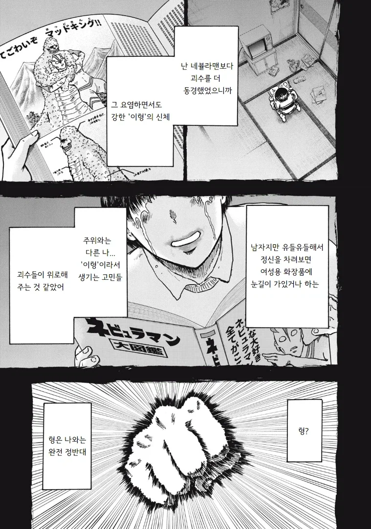 흡입력은 김성모급인 일본 만화 - 이미지 3