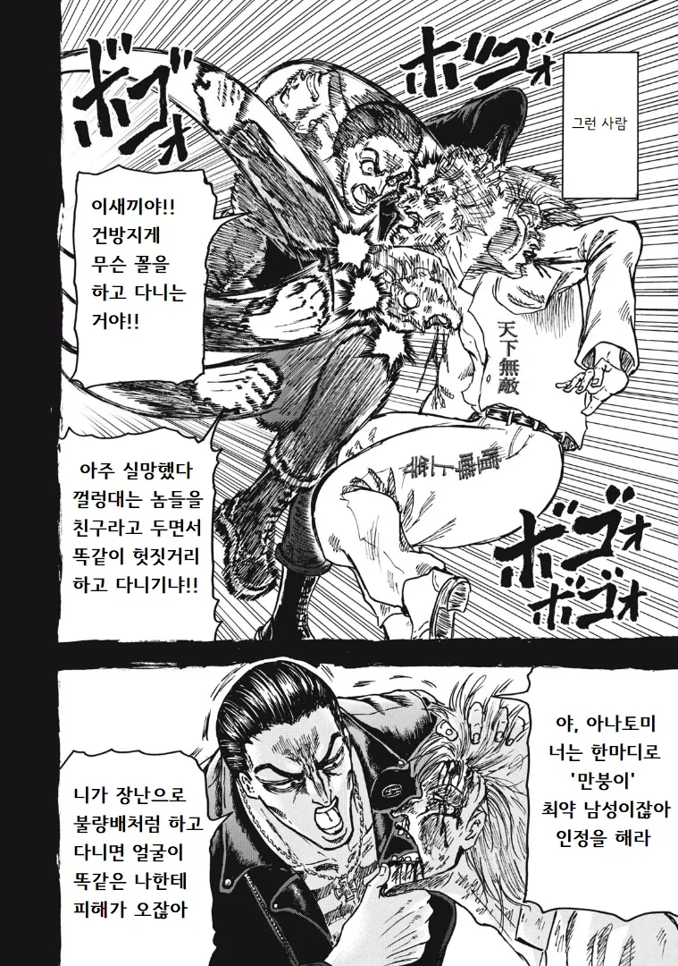 흡입력은 김성모급인 일본 만화 - 이미지 4
