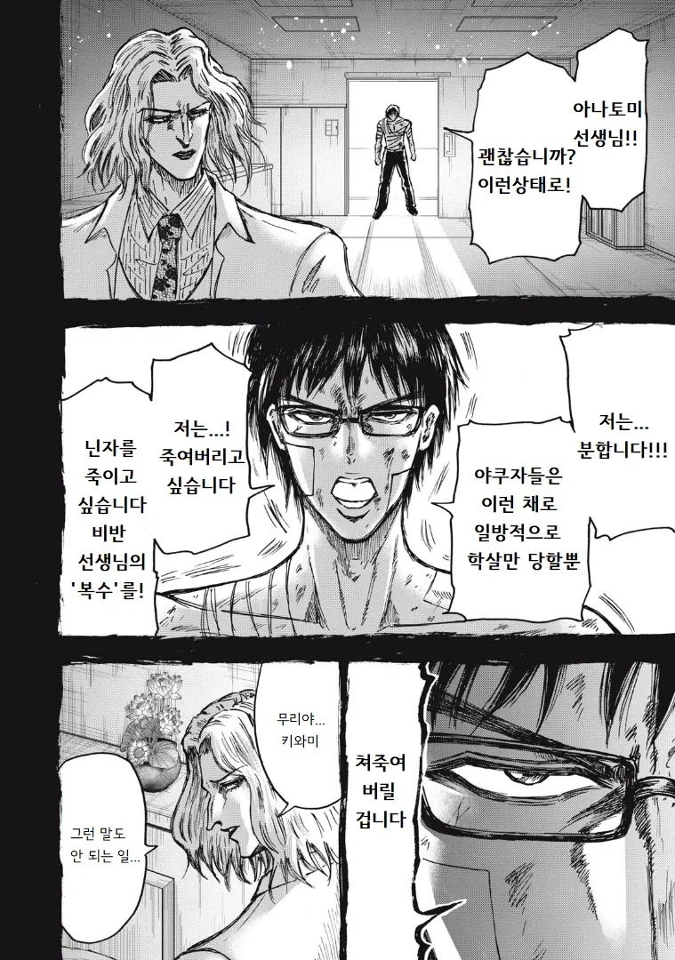 흡입력은 김성모급인 일본 만화 - 이미지 24