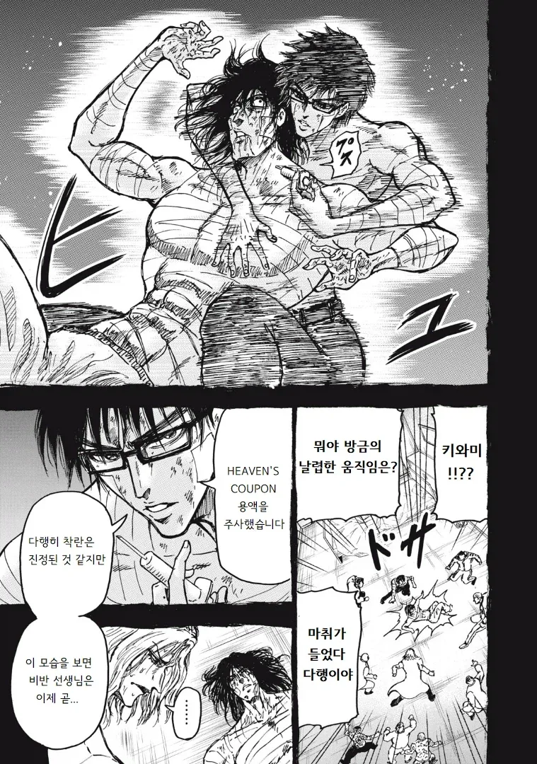 흡입력은 김성모급인 일본 만화 - 이미지 27