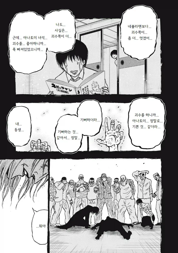 흡입력은 김성모급인 일본 만화 - 이미지 31