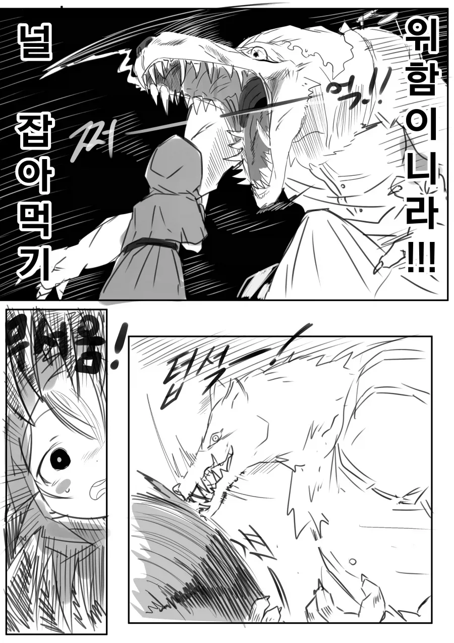 빨간모자 소녀 이야기의 진실.manga - 이미지 2