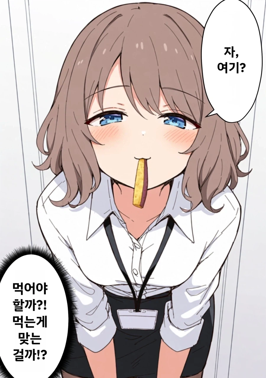 직장상사가 고구마 스틱을 주는 망가 - 이미지 2