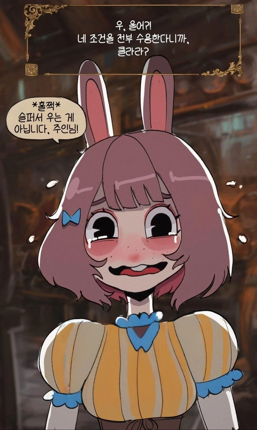 basedbinkie)토끼 용병들을 고용하는 comic - 이미지 6
