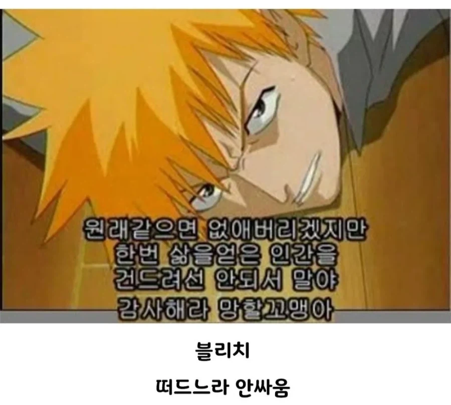 싱글벙글 소년 만화별 전투 방식.jpg - 이미지 4