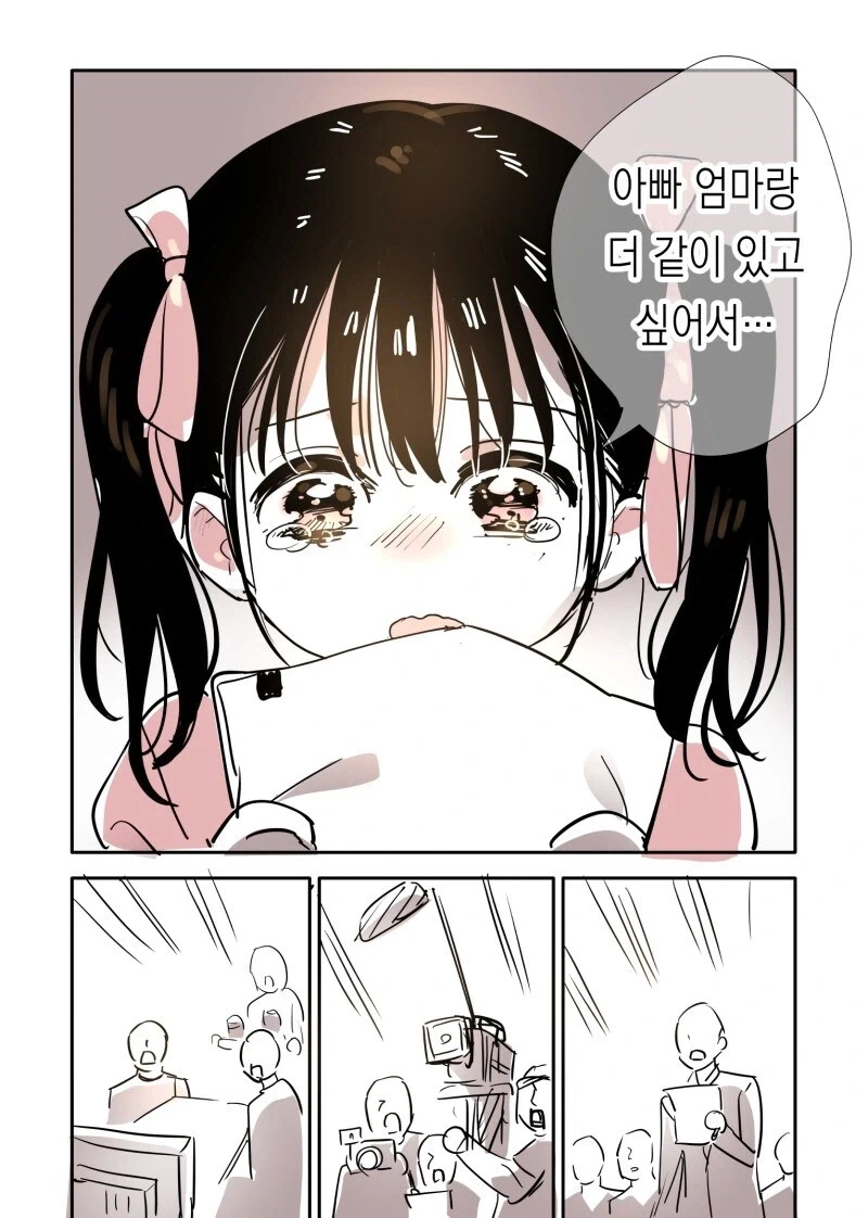 여초딩이 대통령이 되는.manhwa - 이미지 3