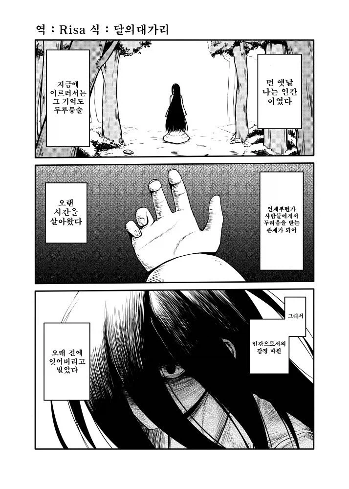 처녀귀신이 나타나는 만화