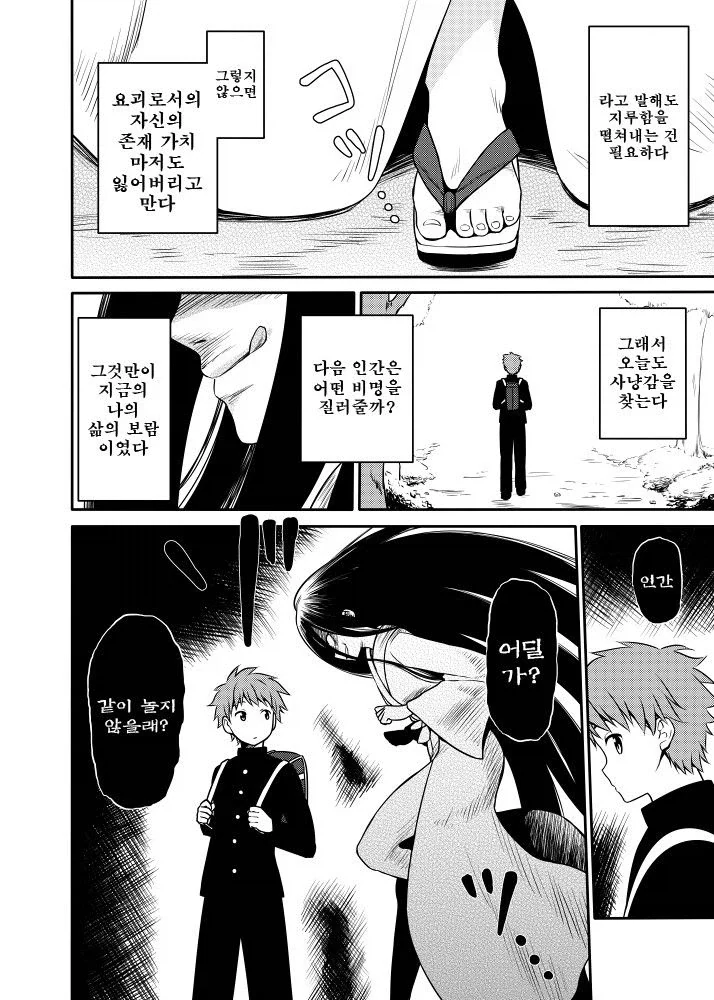 처녀귀신이 나타나는 만화 - 이미지 2