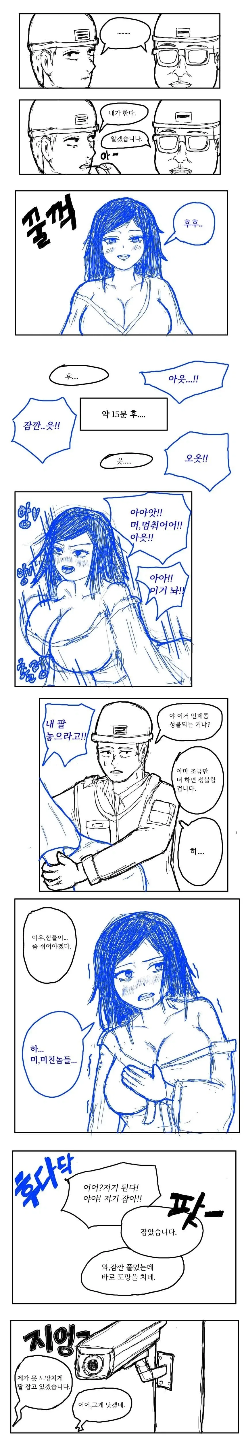 군대에서 처녀귀신이 나타났다.manwha - 이미지 3