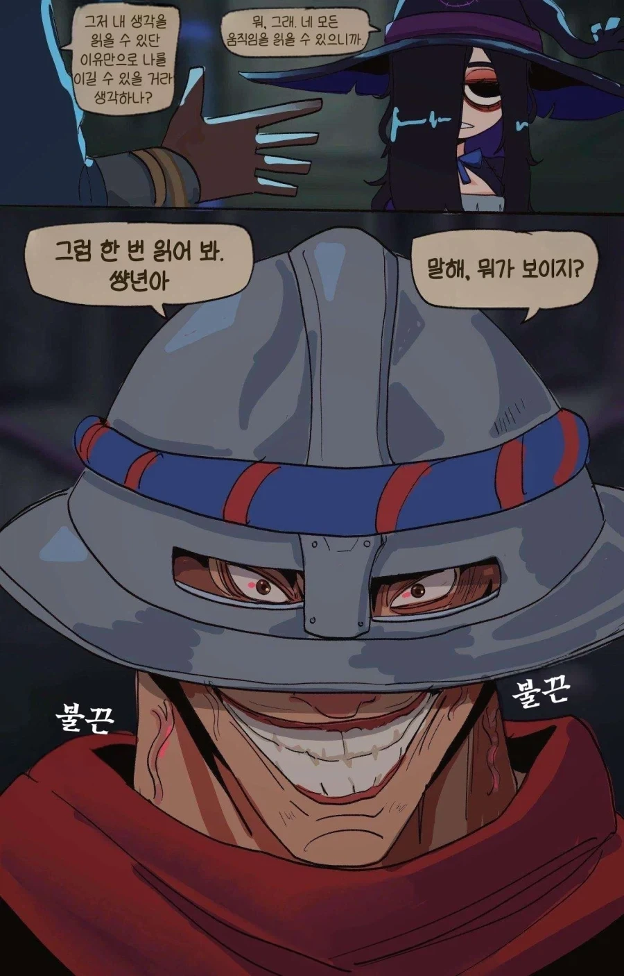 basedbinkie)마음을 읽는 음침마녀의 순애이야기.comic - 이미지 8
