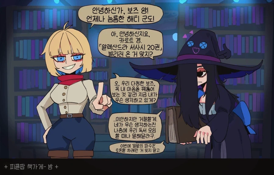 basedbinkie)마음을 읽는 음침마녀의 순애이야기.comic - 이미지 13
