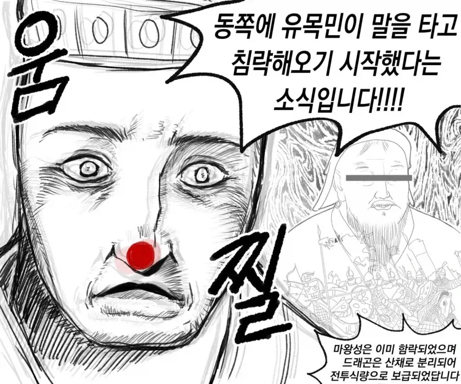 중세 판타지 이세계에서 왕이되는.manhwa - 이미지 4