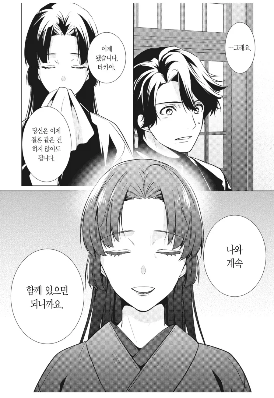 아들이 맞선본다니까 엄마가 정색하는 만화 - 이미지 5