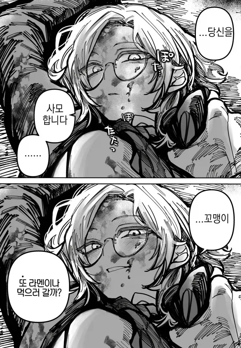 숙적인 누님이 좋아.manhwa - 이미지 2