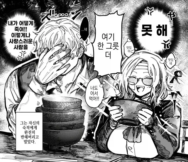 숙적인 누님이 좋아.manhwa - 이미지 3