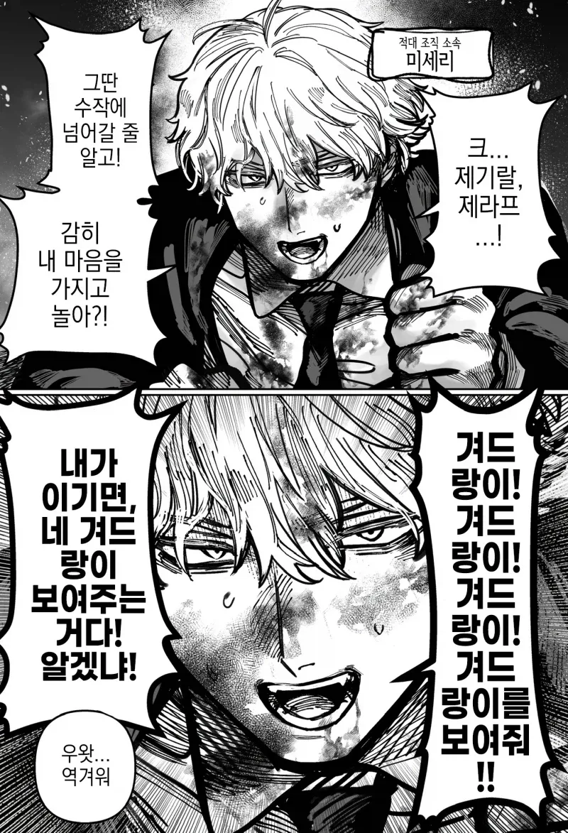숙적인 누님이 좋아.manhwa - 이미지 5