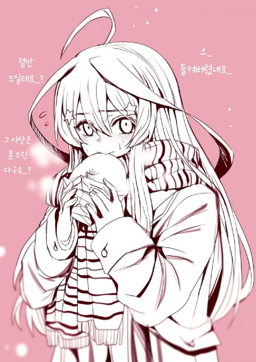 [5등분] 만두 쳐먹다 걸린 이츠키.manhwa