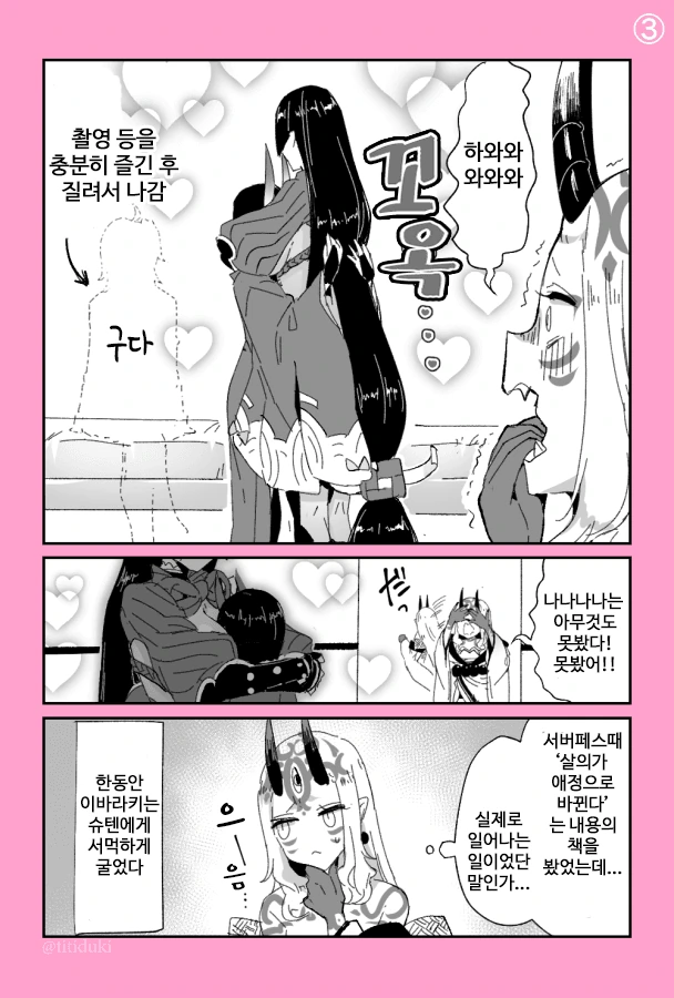 FGO) 령주로 명령하는 만화.manga - 이미지 3