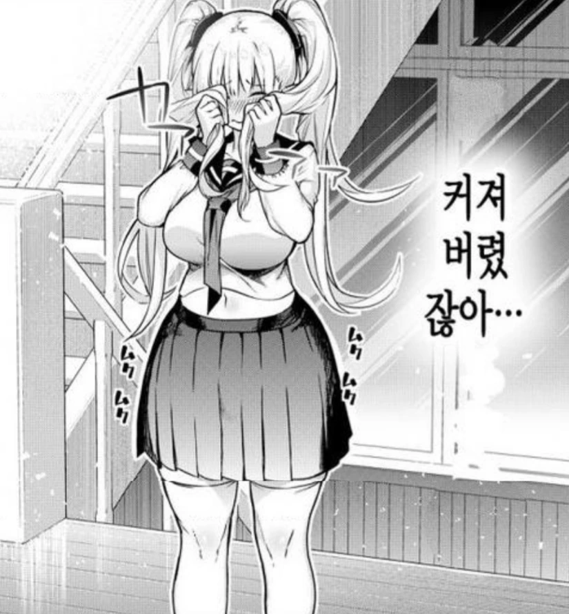 엘프의 정체 만화.manga - 이미지 4