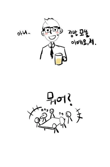 모쏠이 5분동안 연애하는 만화.manhwa