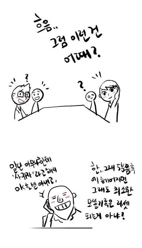 모쏠이 5분동안 연애하는 만화.manhwa - 이미지 3