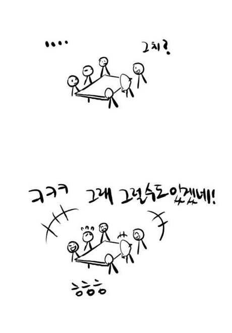 모쏠이 5분동안 연애하는 만화.manhwa - 이미지 4