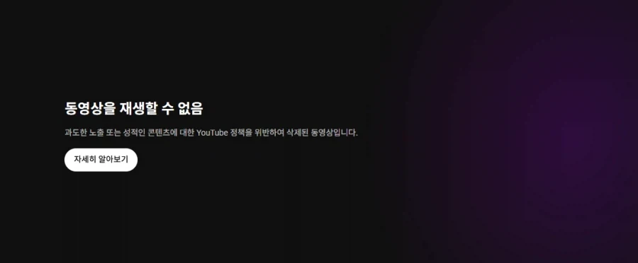 임무킹 유튜브에서 삭제됐다함
