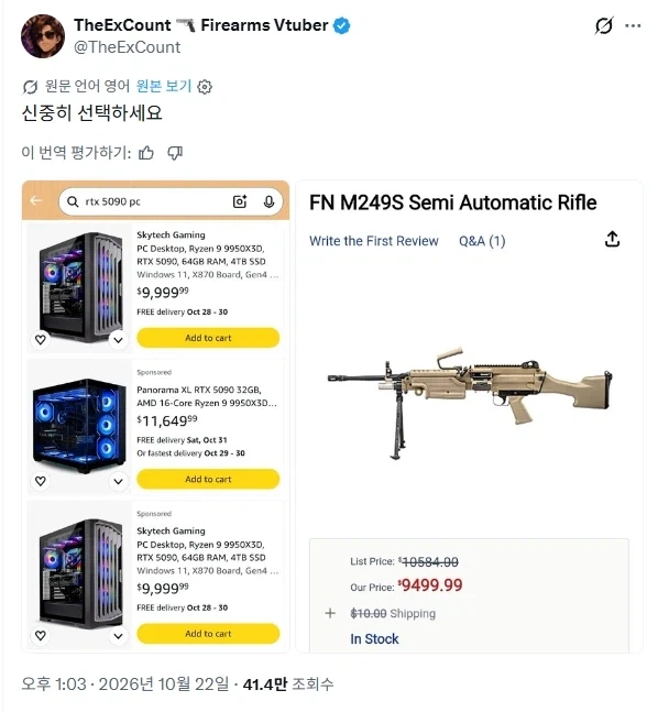 미국에서 하이엔드 컴퓨터 가격에 살 수 있는 것
