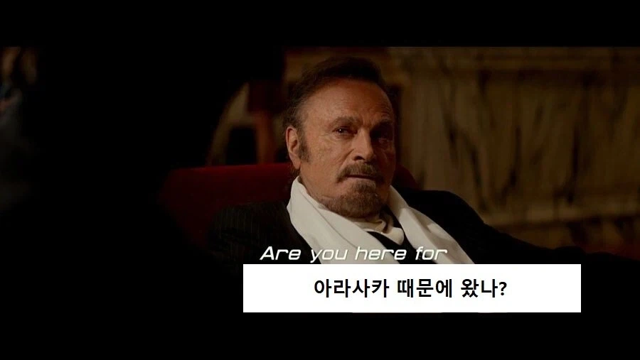 사펑) 아라사카 약체화로 의심 받는 인물 - 이미지 5