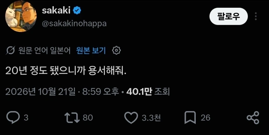 20년 전 자동차 사고에 대처한 이야기 - 이미지 2