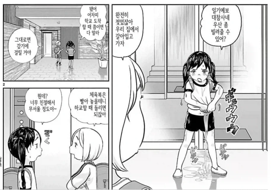 괴짜가족 작가의 무서운 점.jpg