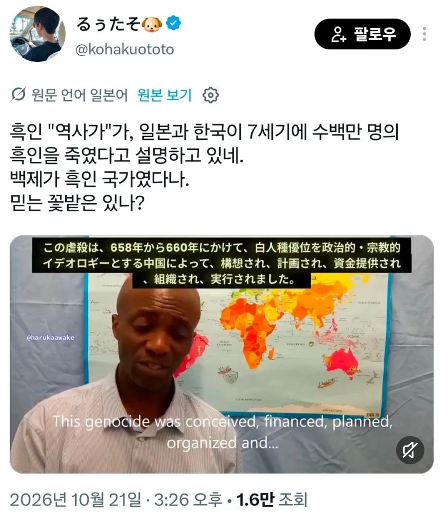 아무도 몰랐던 한반도에서 일어난 흑인 학살