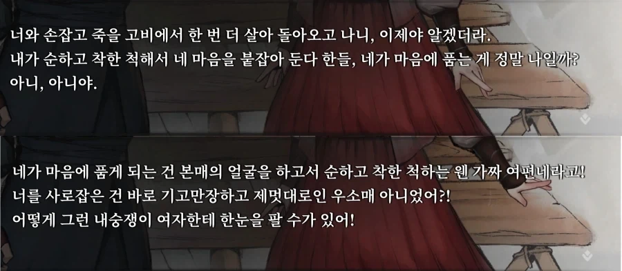 활협전) 얀데레가 위험한 이유