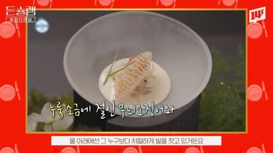 파인다이닝에서 술 파는게 중요한 이유.jpg - 이미지 2