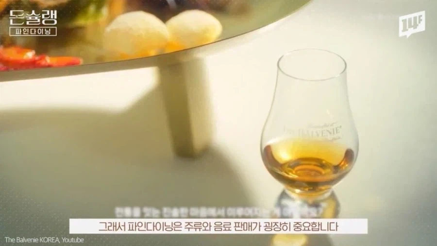 파인다이닝에서 술 파는게 중요한 이유.jpg - 이미지 8