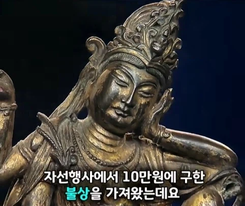 경매에서 10만원 주고 산 불상의 엄청난 가치.jpg - 이미지 2