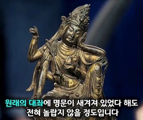 경매에서 10만원 주고 산 불상의 엄청난 가치.jpg - 이미지 21