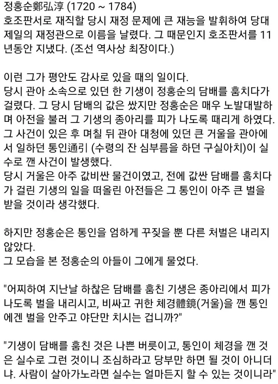 범죄에서 고의성이 중요한 이유.jpg - 이미지 3