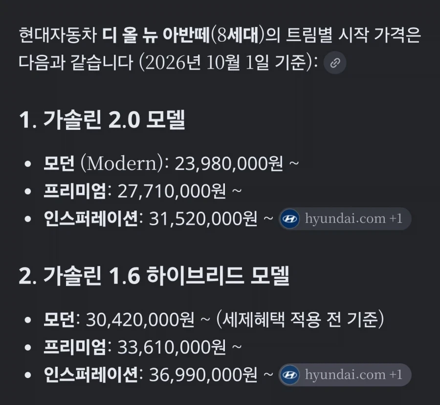 투싼과 아반떼 가격 차이 한눈에 비교하기