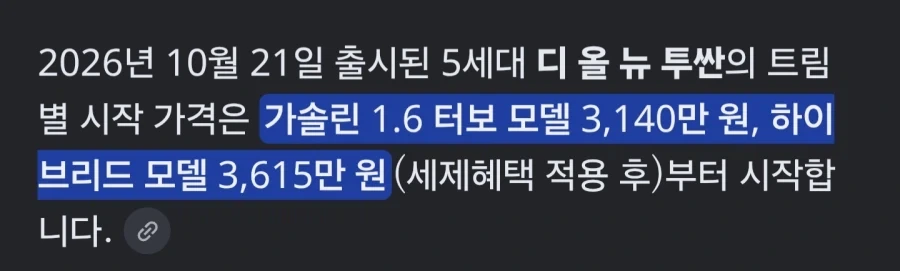 투싼과 아반떼 가격 차이 한눈에 비교하기 - 이미지 2