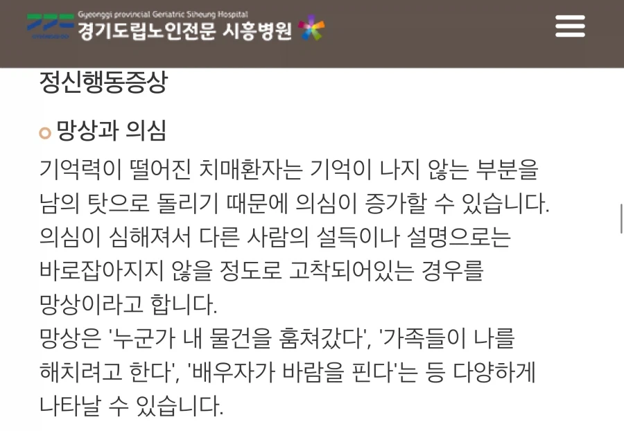 트럼프 진짜 치매 초기 증상인가 - 이미지 5