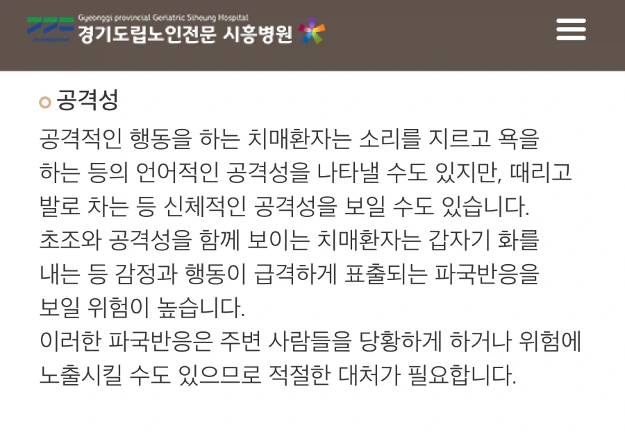 트럼프 진짜 치매 초기 증상인가 - 이미지 6