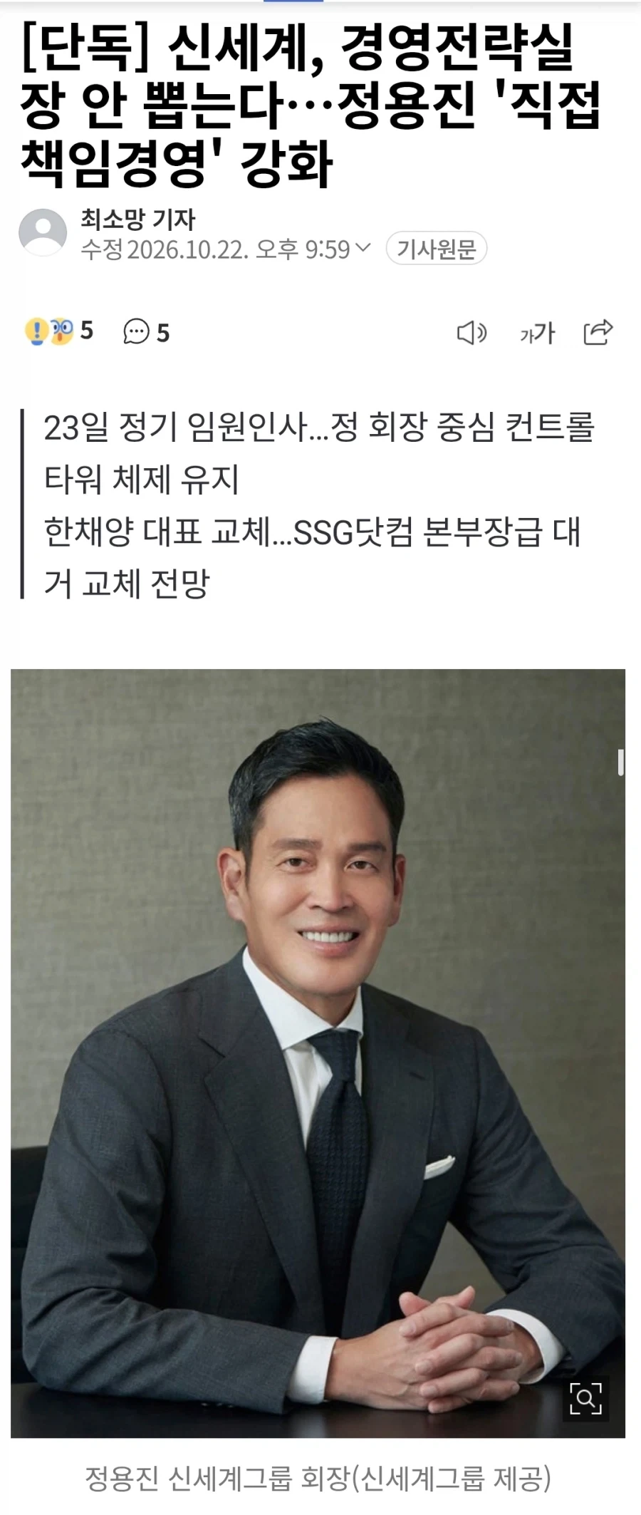 경영전략 실장 없어도 경영 잘하는 사람