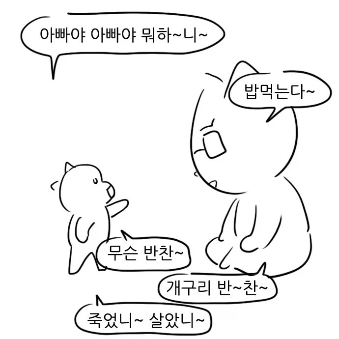 여우야 여우야 뭐하니~?.jpg